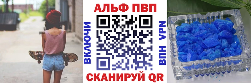 закладка Заозёрный Alpha-PVP Соль