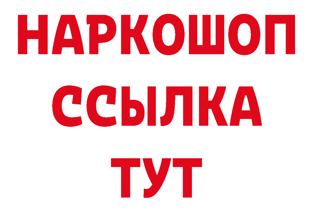 Кодеиновый сироп Lean напиток Lean (лин) вход нарко площадка МЕГА Заозёрный